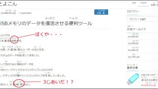 ホームページに自動でふりがなを付ける面白いサイト