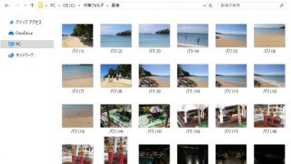 Windows10でファイル名をまとめて変更する方法