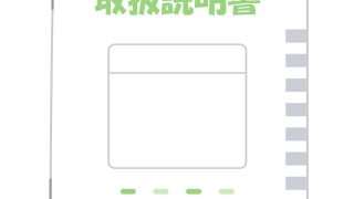 説明書を簡単に閲覧する方法